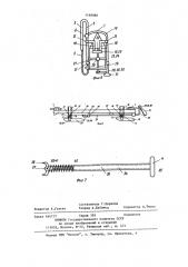 Устройство для тренировки гребцов-каноистов (патент 1169680)