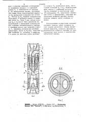Забойный шламодробитель (патент 1146406)