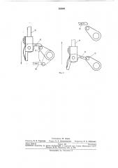 Дождевальная пушка (патент 250594)