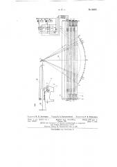 Самопишущий гальванометр с падающей дужкой (патент 84698)