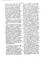 Устройство для защиты от однофазных замыканий на землю (патент 1462445)