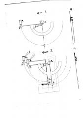 Приспособление для измерения малых промежутков времени (патент 2124)