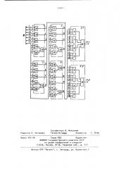 Мажоритарное устройство (патент 906043)