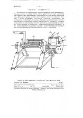 Устройство для непрерывного отжига проволоки после волочения (патент 107204)