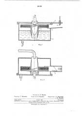 Центробежный распылитель (патент 251797)
