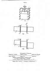 Флотационная машина (патент 1186261)