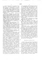 Учебная модель скиаскопии (патент 265370)