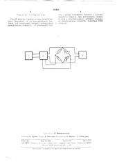 Способ анализа горючих газов (патент 324565)