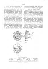 Зубчатая муфта (патент 302520)