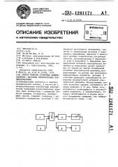 Способ поверки вторичных компенсационно-мостовых измерительных преобразователей (патент 1241171)