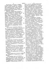 Устройство для определения дозиметрического уровня токсичности (патент 1010941)