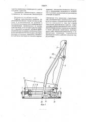 Сиденье транспортного средства (патент 1789371)