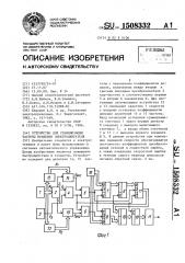 Устройство для стабилизации частоты вращения электродвигателя (патент 1508332)