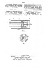 Удлинитель для гибки труб (патент 935163)