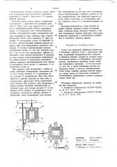 Станок для финишной обработки конических и гипоидных зубчатых колес (патент 671950)
