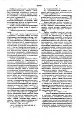 Способ комбинированной разработки пластовых пологопадающих месторождений полезных ископаемых (патент 1668667)