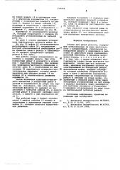 Станок для резки рельсов (патент 610904)