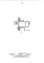 Запально-защитное устройство обжиговой конвейерной машины (патент 619772)