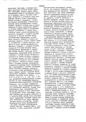 Устройство для моделирования размещения плоских геометрических объектов (патент 1200295)