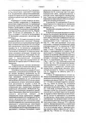 Способ управления резервирующими друг друга регуляторами возбуждения электрической машины (патент 1758827)