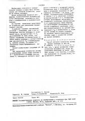Способ контроля количества резины на валках каландра (патент 1465693)