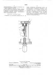 Патент ссср  191002 (патент 191002)