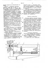 Механизм впрыска литьевой машиныдля изготовления двухслойных изделий (патент 821175)