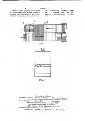 Установка для сушки сыпучих материалов (патент 1076722)