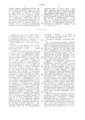 Устройство для наддува двигателя внутреннего сгорания (патент 1495469)