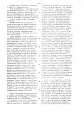 Способ устранения вывиха плеча (патент 1227189)