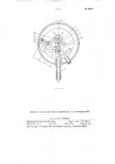 Прибор для измерения линейных размеров (патент 94859)