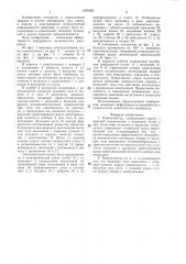 Измельчитель (патент 1395362)