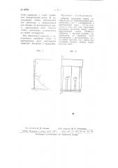Сборная подпорная стенка (патент 65751)
