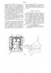 Краскомешалка к печатной машине (патент 839739)