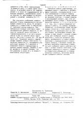 Тормозной клапан гидропривода (патент 1559222)