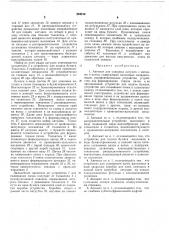 Патент ссср  264214 (патент 264214)