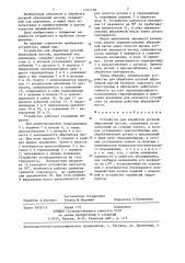 Устройство для обработки деталей абразивной массой (патент 1357198)
