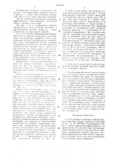 Способ электростатического обеспыливания бумажной ленты в процессе печатания (патент 1399180)