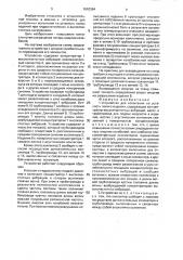 Устройство для испытания на усталость полого изделия (патент 1610394)