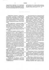 Устройство для измерения силы трения нитей (патент 1803826)