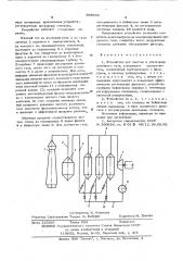 Устройство для очистки и утилизации доменного газа (патент 605629)