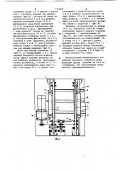 Устройство для поштучной выдачи изделий из накопителя (патент 1118593)