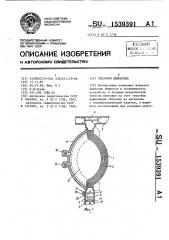 Тепловой двигатель (патент 1539391)