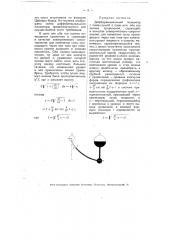 Дифференциальный манометр (патент 4820)