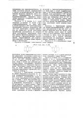 Способ получения желтых и оранжевых кубовых красителей (патент 13944)