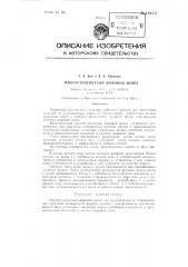 Многоступенчатый жировой шлюз (патент 129571)
