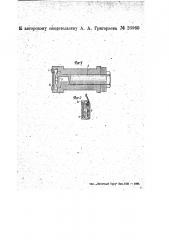 Приспособление для пломбирования (патент 26960)