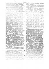 Способ обнаружения очагов самовозгорания угля и устройство для его осуществления (патент 1330327)