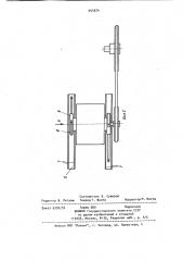 Самонатяжной ременный привод н.и.хабрата (патент 954674)