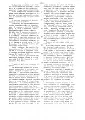 Устройство для профессионального отбора радиотелеграфистов (патент 1317469)